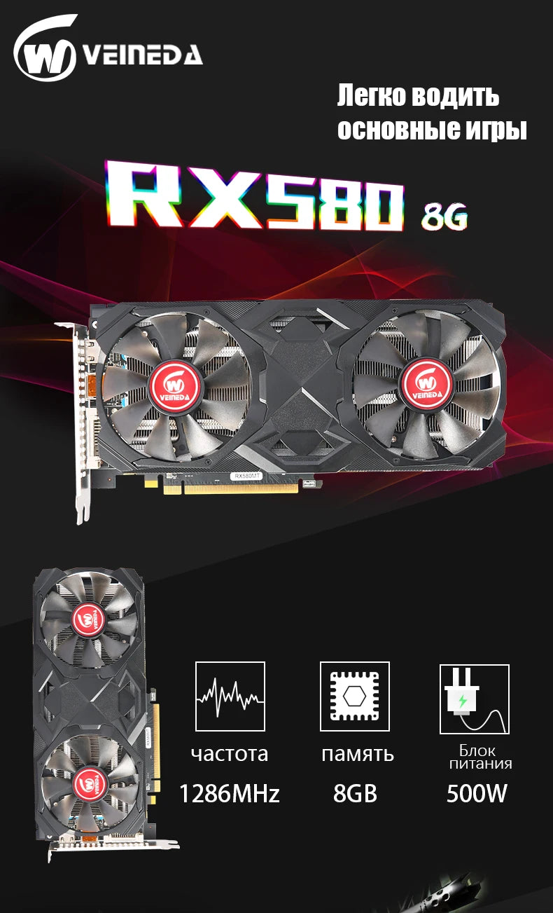 rx 580 8GB Graphics Cards RX580 8GB DDR5 GPU  PC Gaming Video Card Desktop Game Video Card for AMD Radeon Refurbished